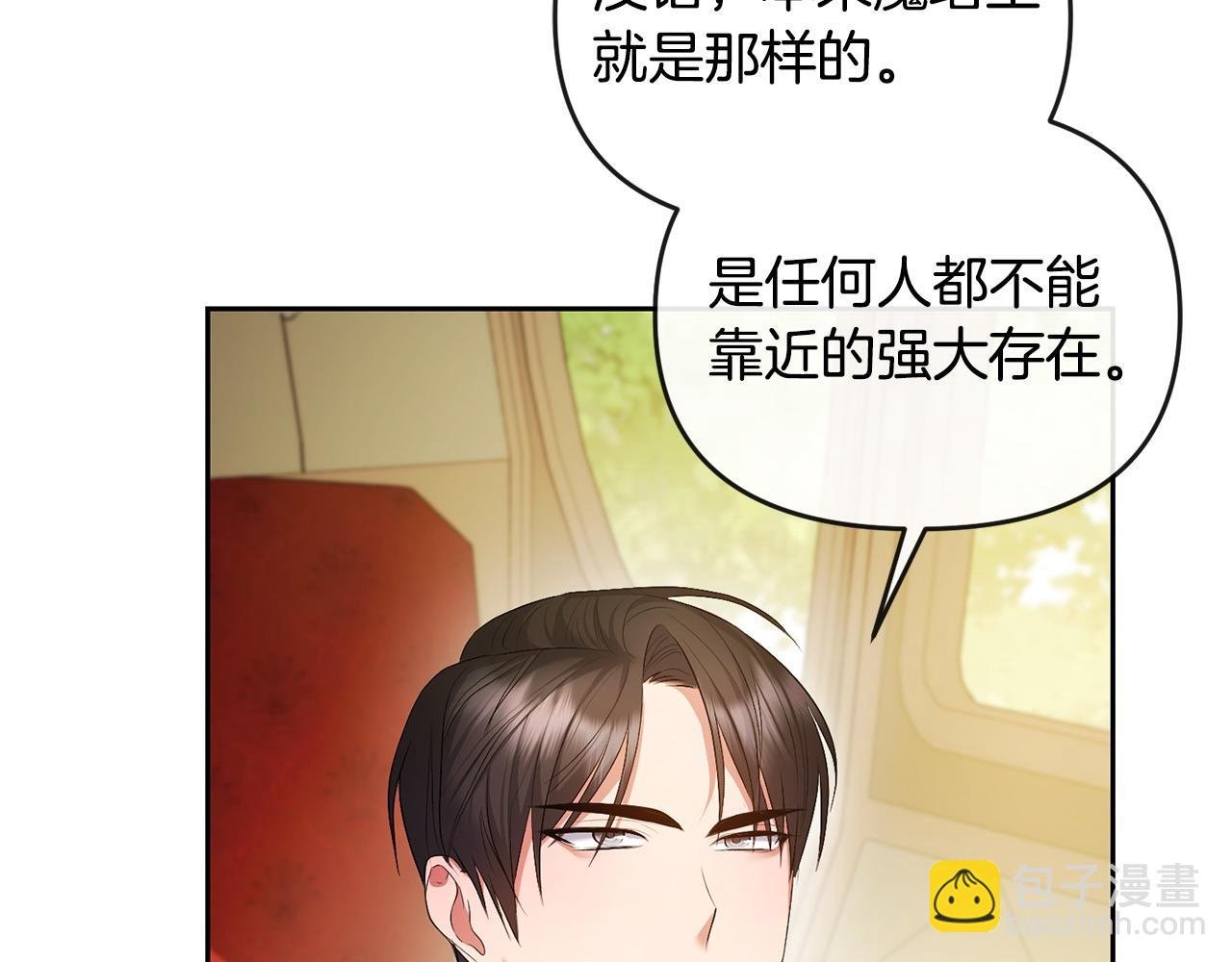 第22话 魔法师求贴贴