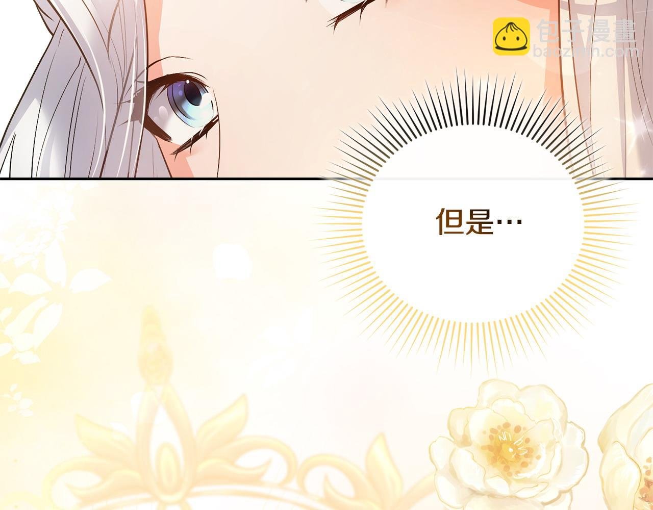 第22话 魔法师求贴贴