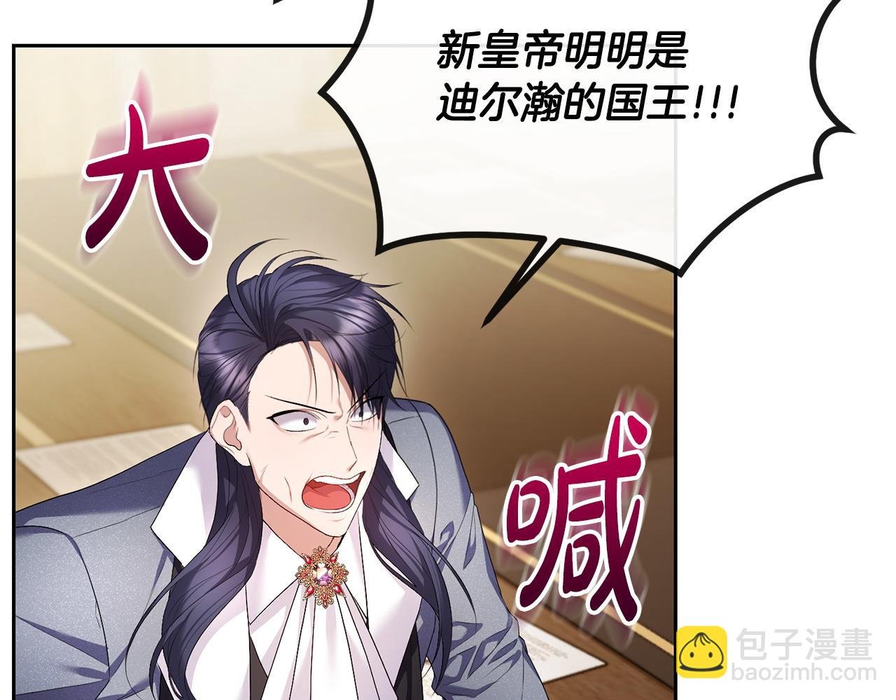 第23话 新帝的威严