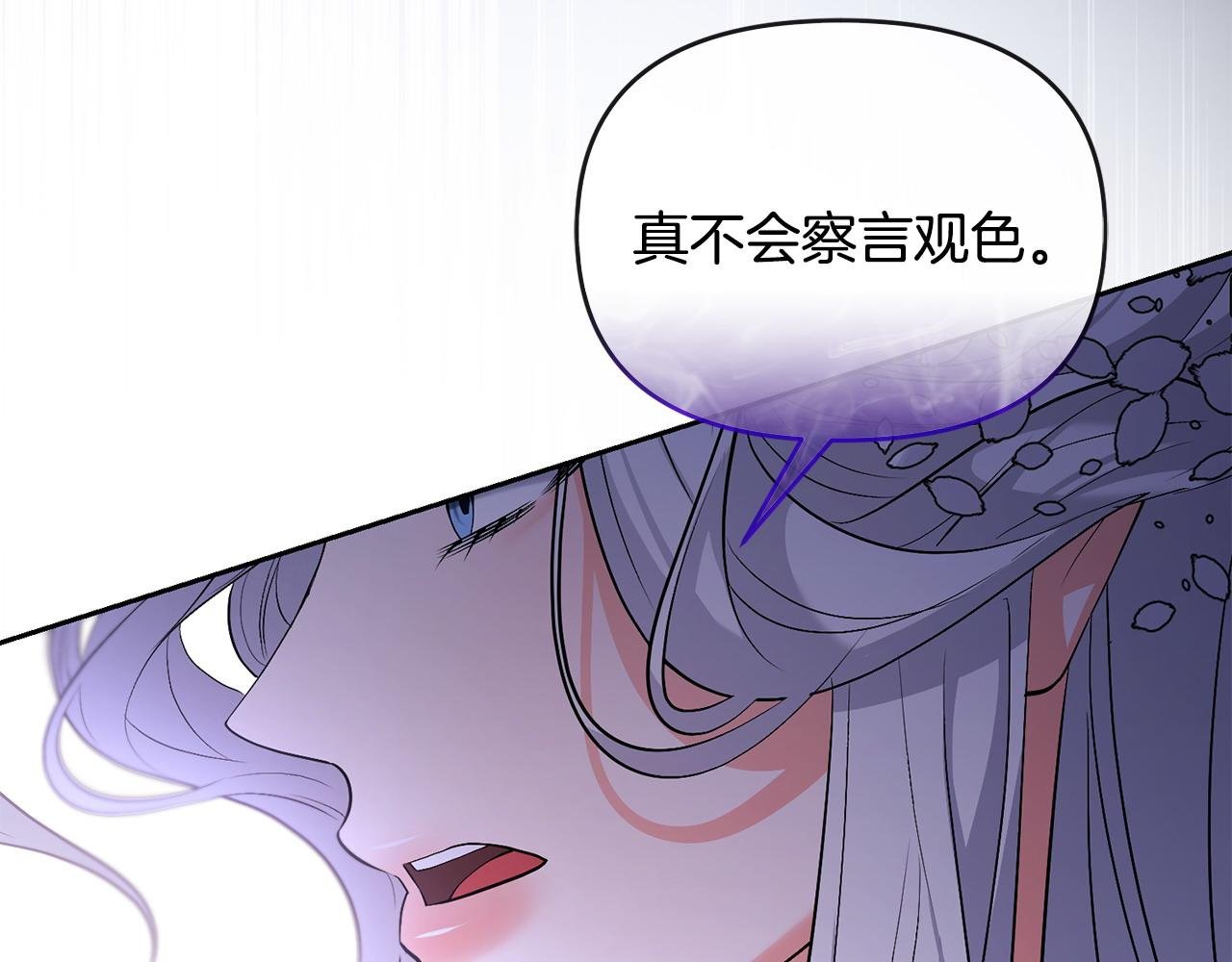 第23话 新帝的威严