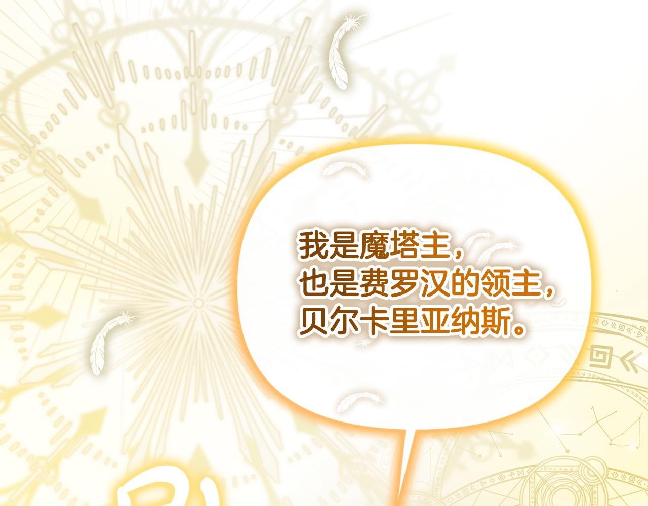 第23话 新帝的威严