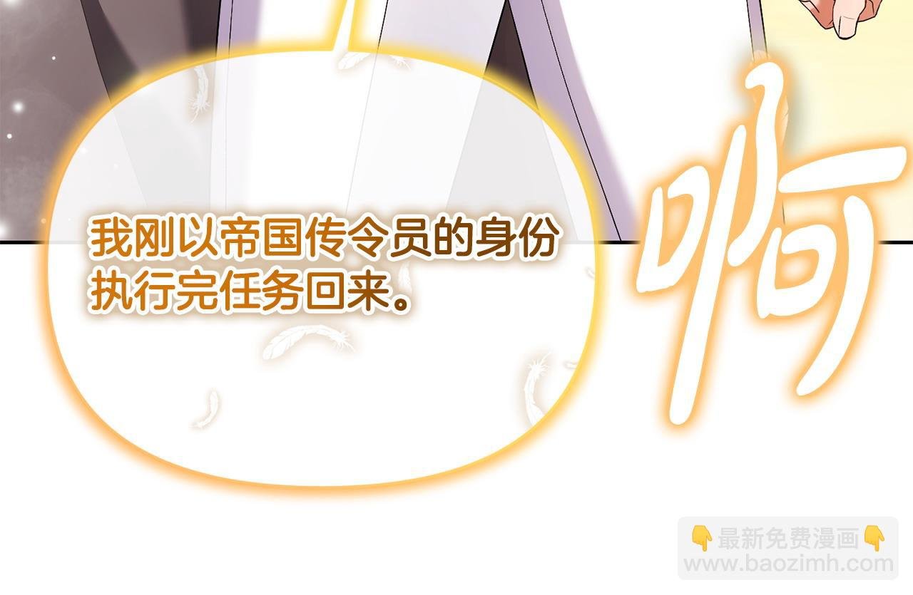 第23话 新帝的威严