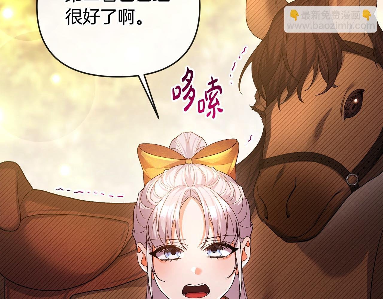 第24话 唯一能拉拢的人