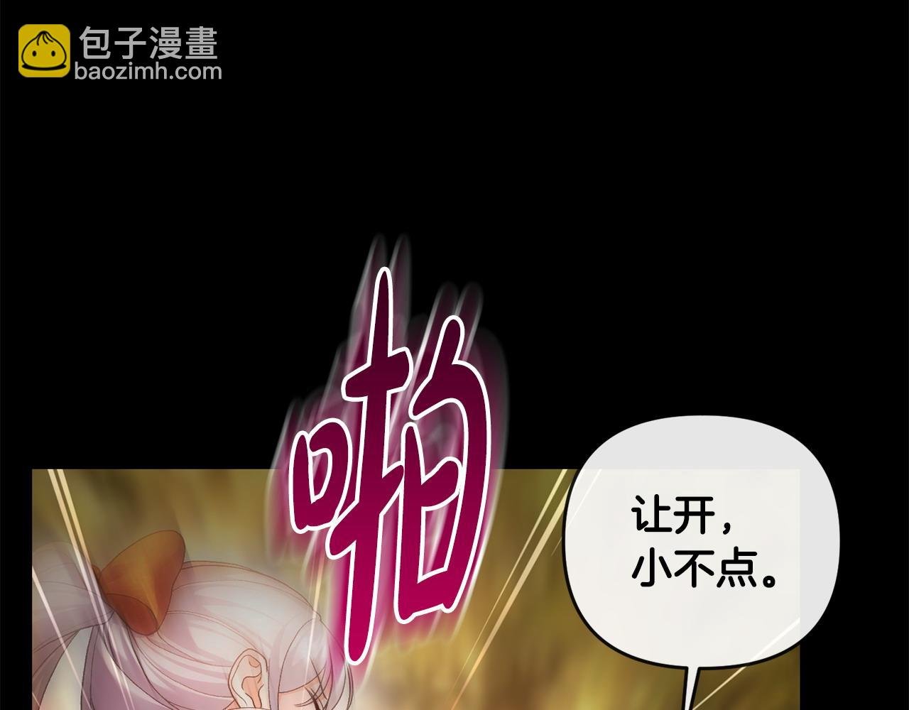 第24话 唯一能拉拢的人