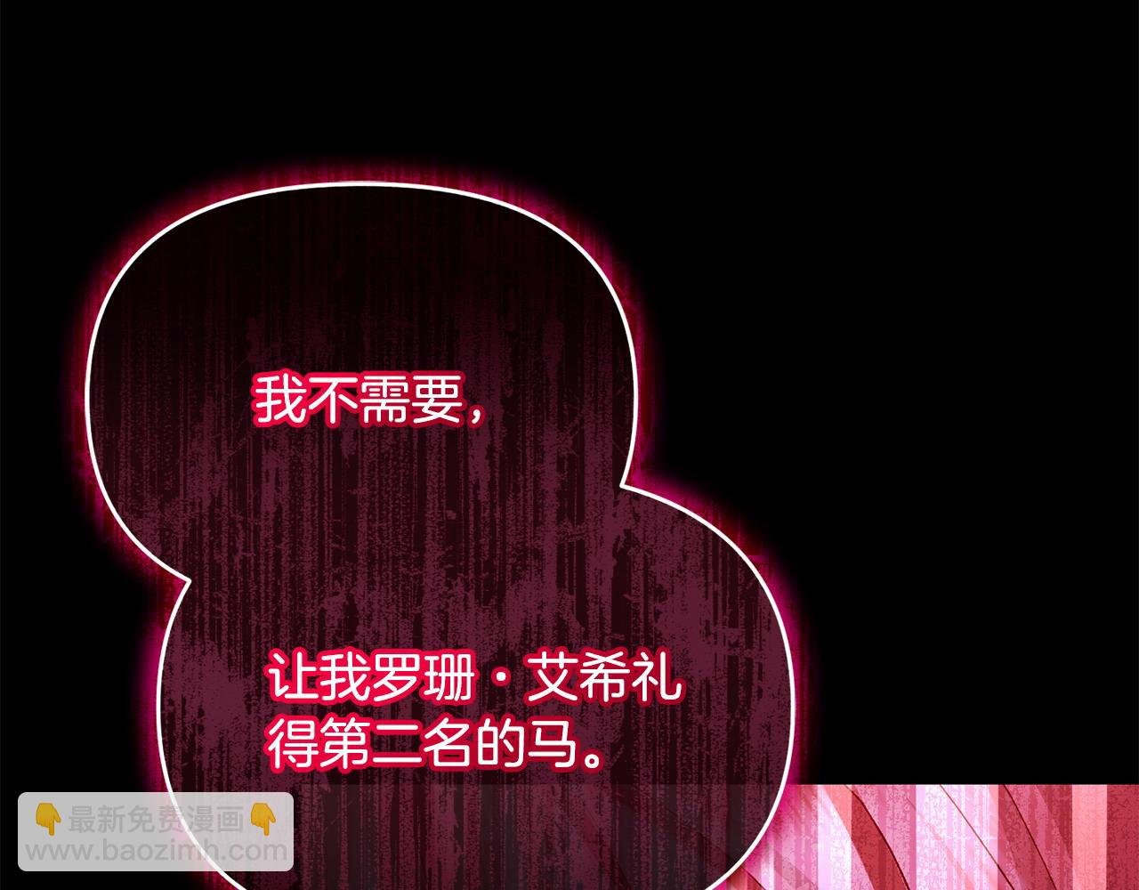 第24话 唯一能拉拢的人