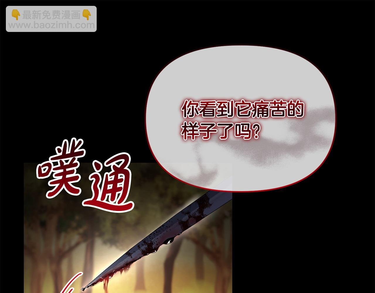 第24话 唯一能拉拢的人
