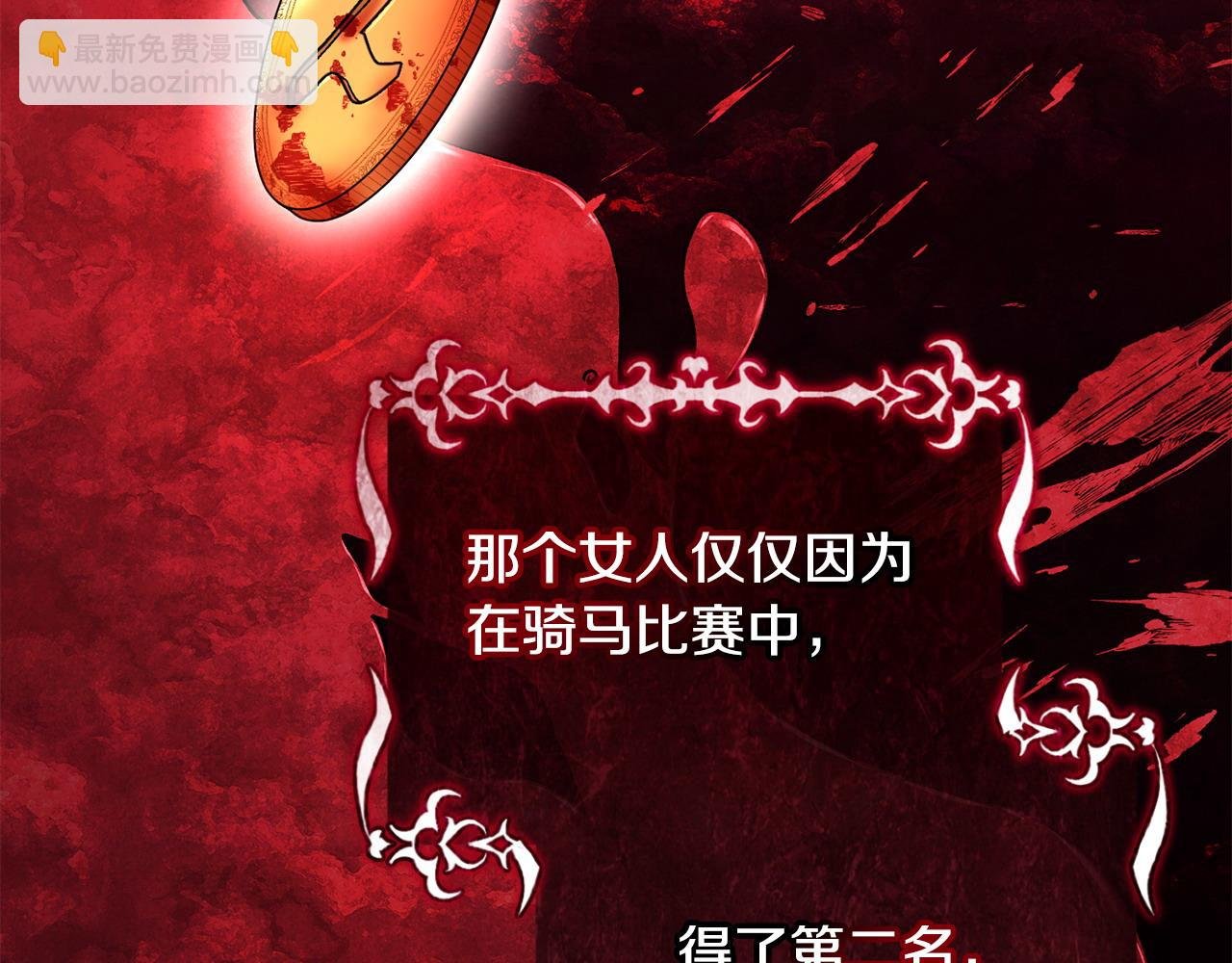 第24话 唯一能拉拢的人