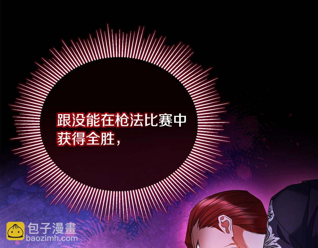 第24话 唯一能拉拢的人