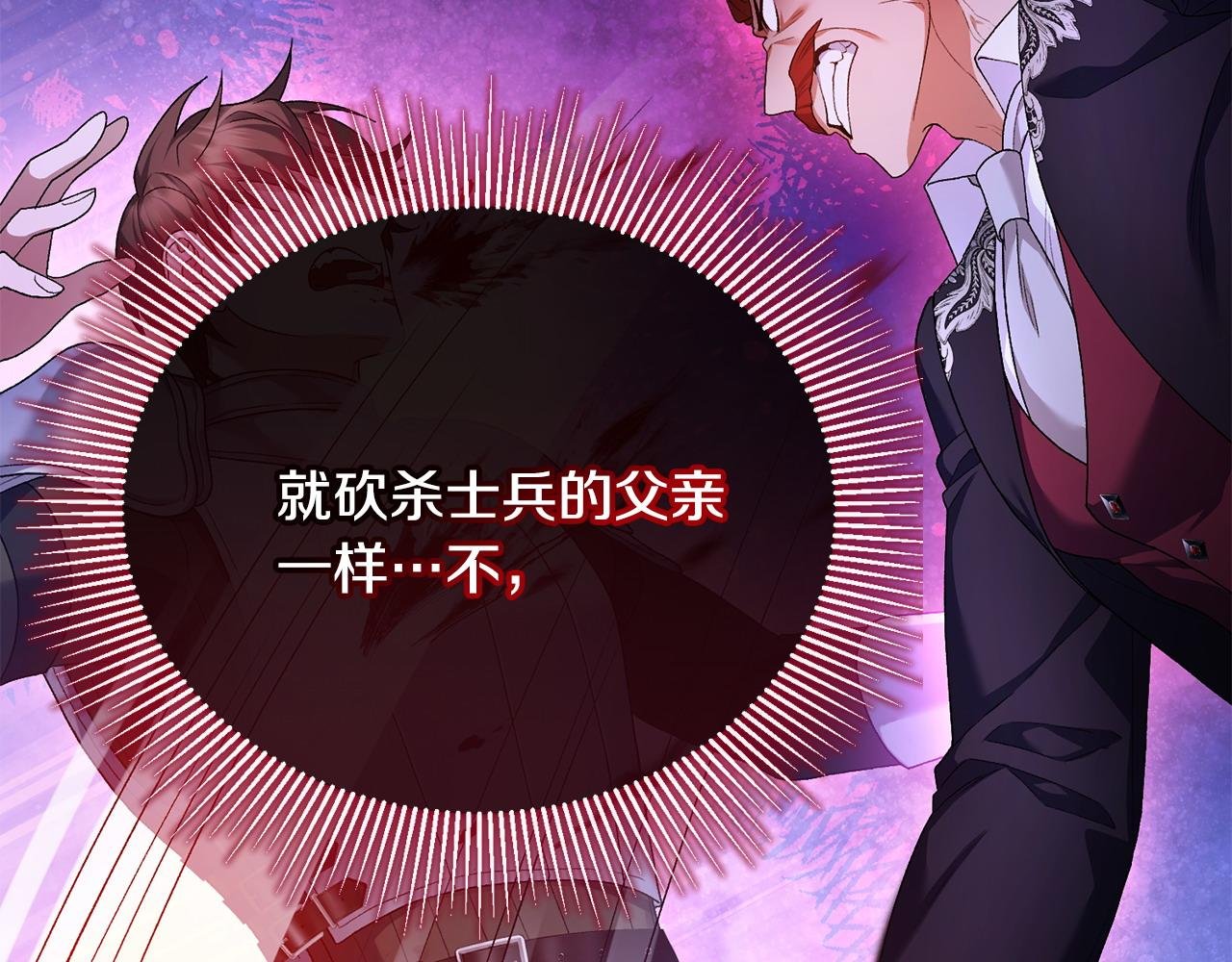 第24话 唯一能拉拢的人