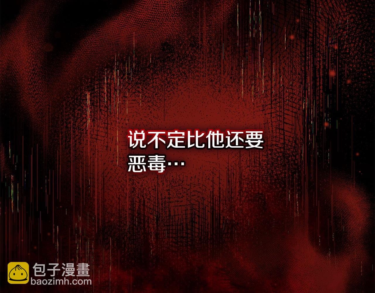 第24话 唯一能拉拢的人