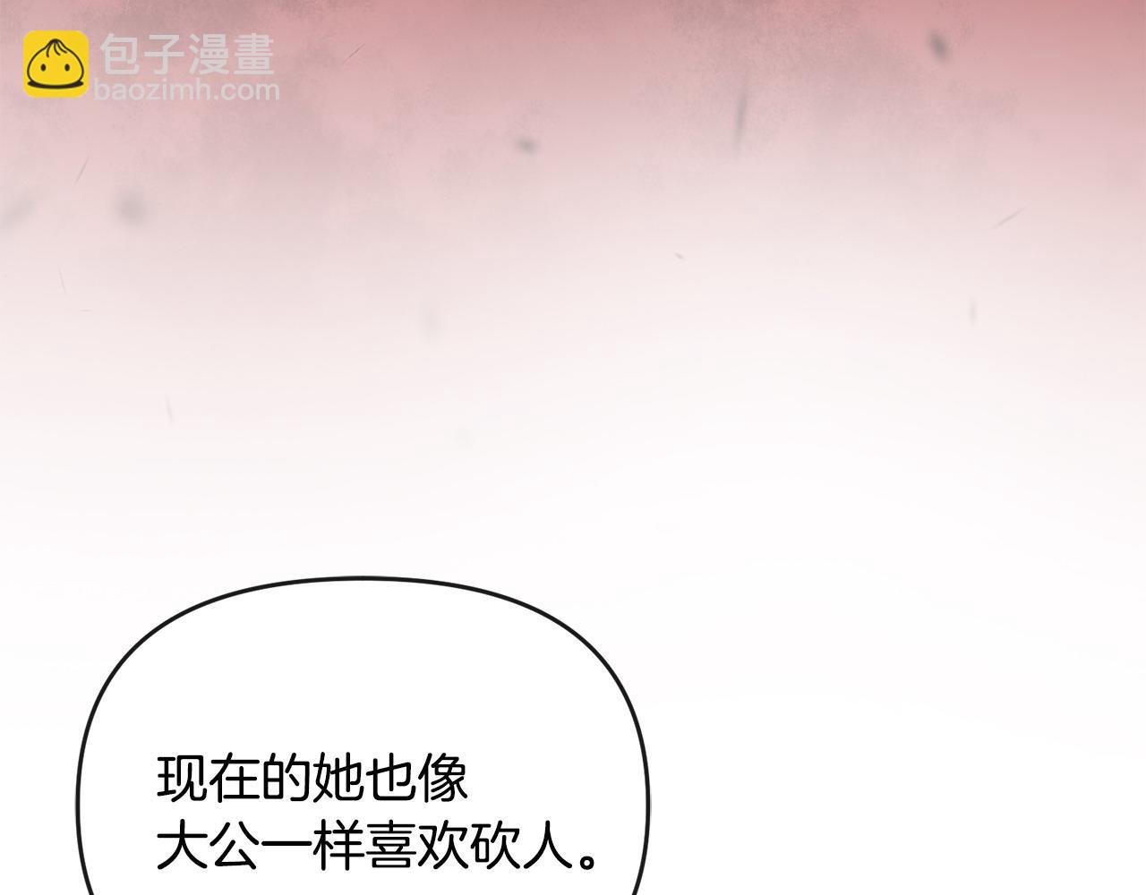 第24话 唯一能拉拢的人