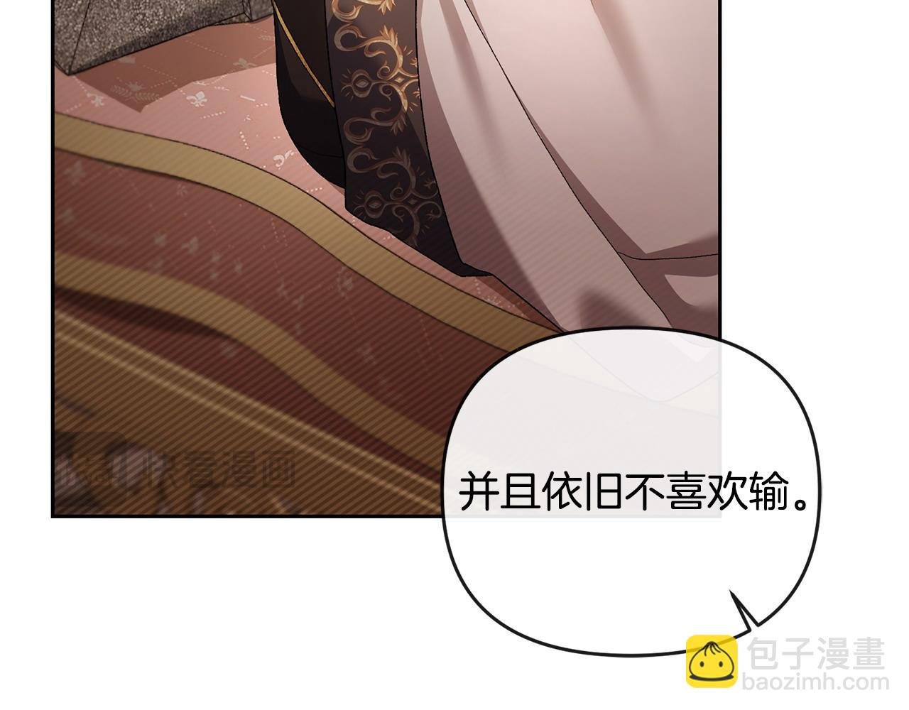 第24话 唯一能拉拢的人