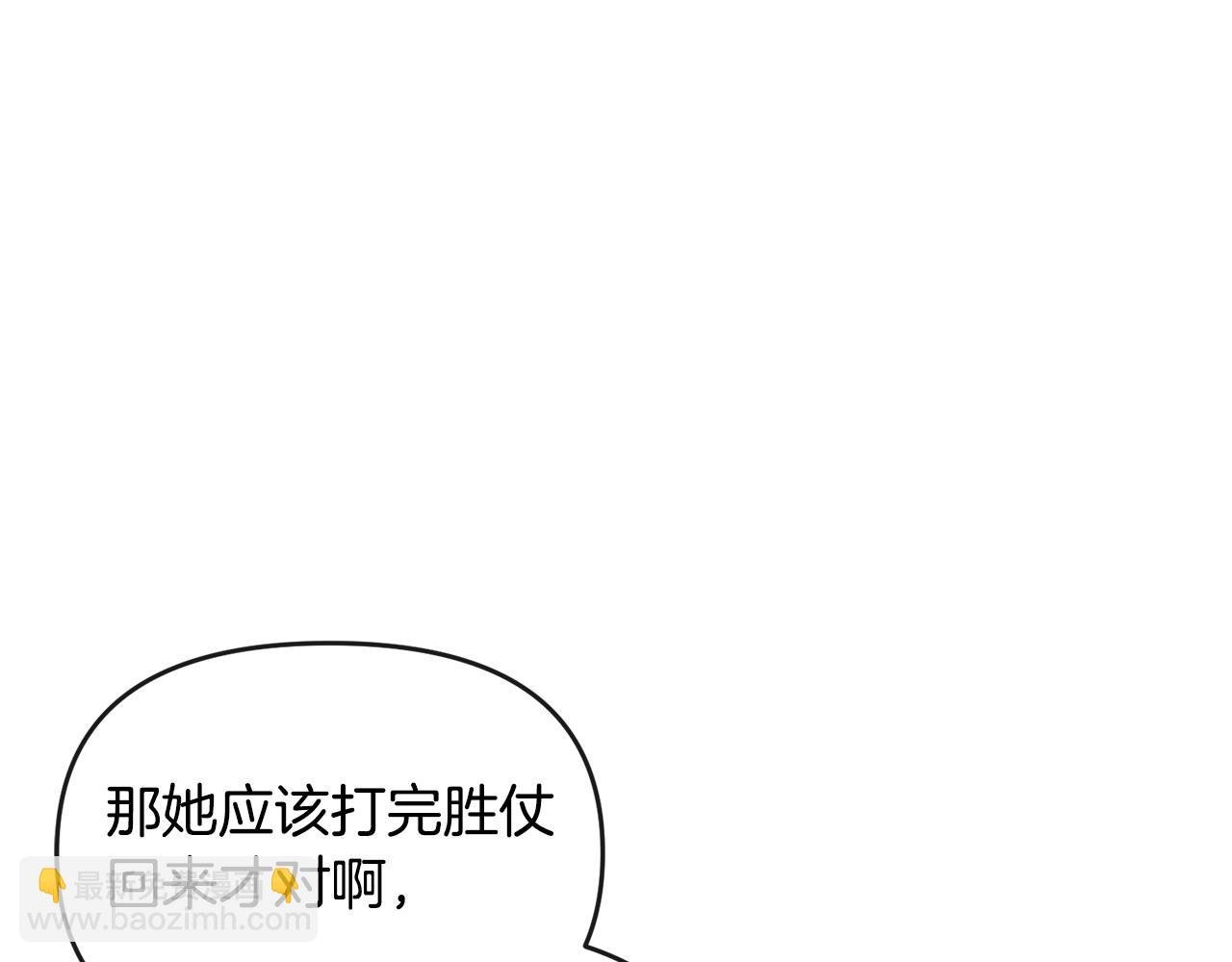 第24话 唯一能拉拢的人