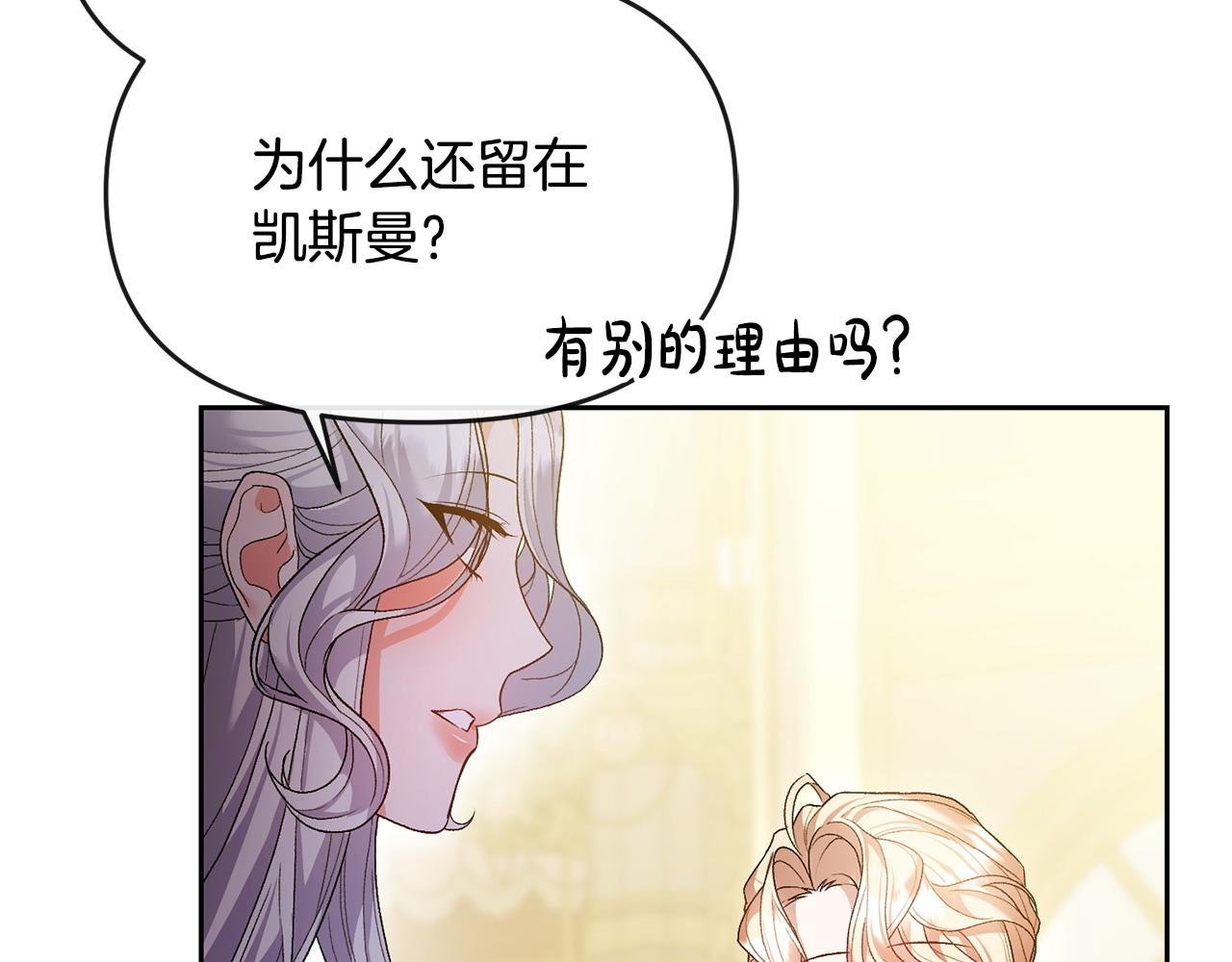 第24话 唯一能拉拢的人