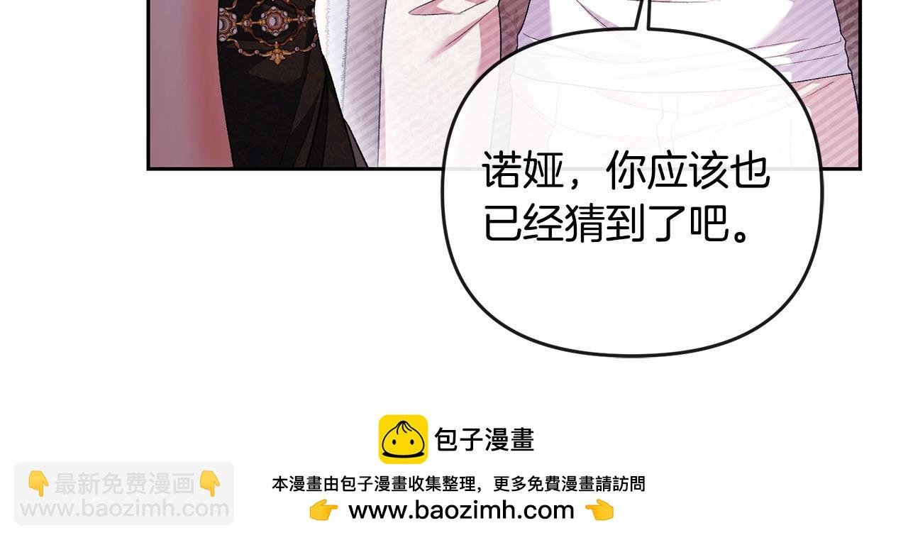 第24话 唯一能拉拢的人