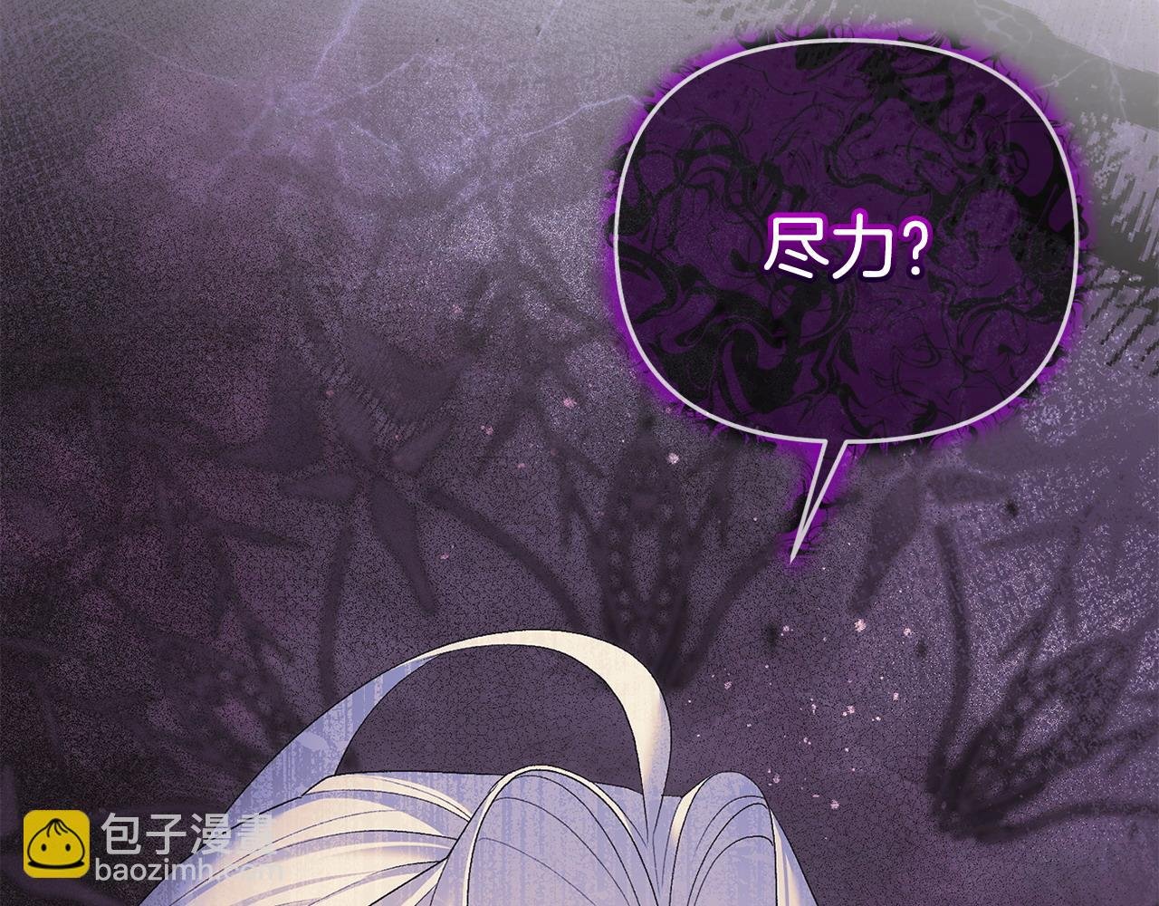 第25话 大公出手了