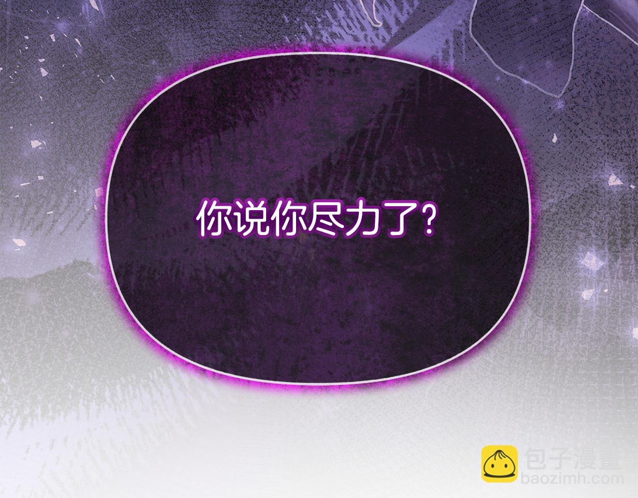 第25话 大公出手了