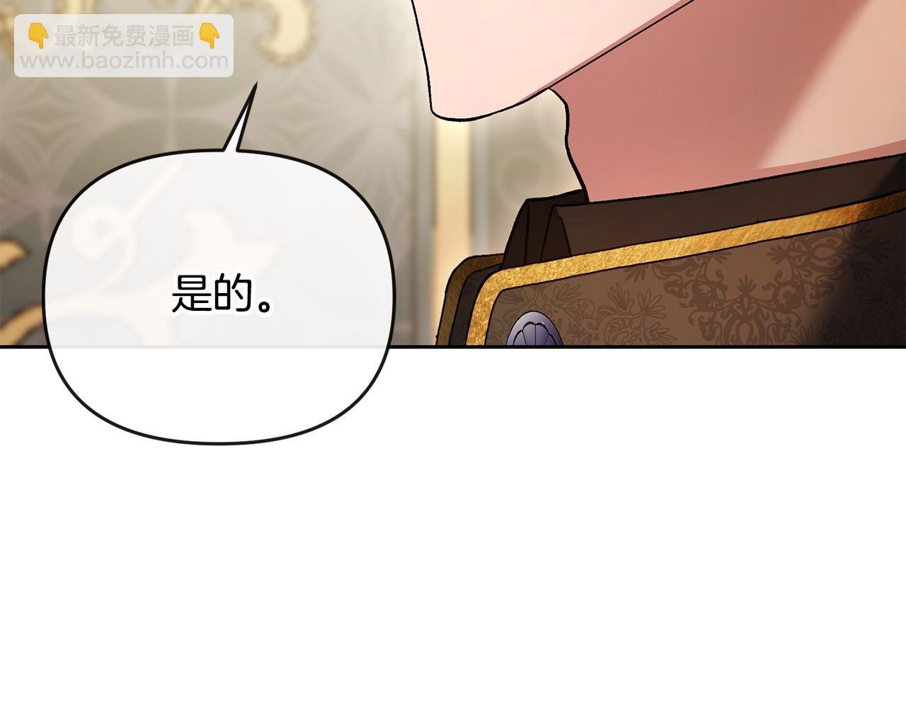 第25话 大公出手了