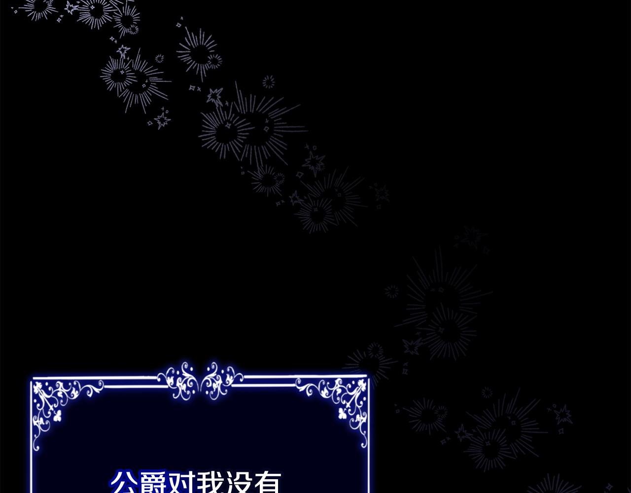 第25话 大公出手了