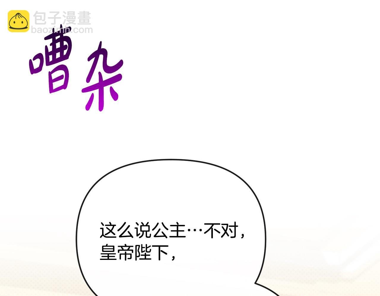 第26话 算盘落空