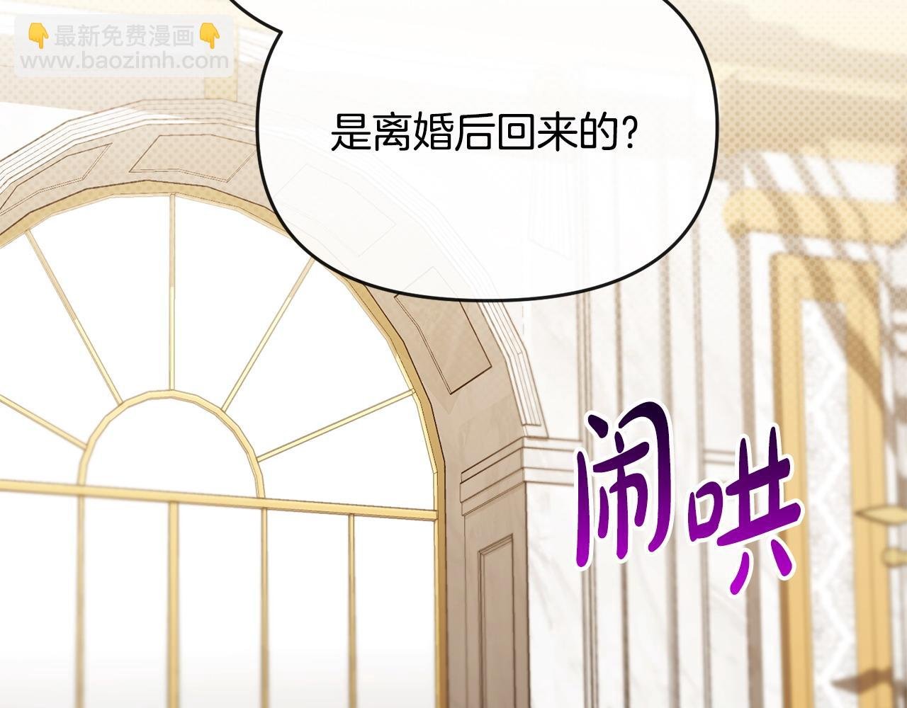 第26话 算盘落空