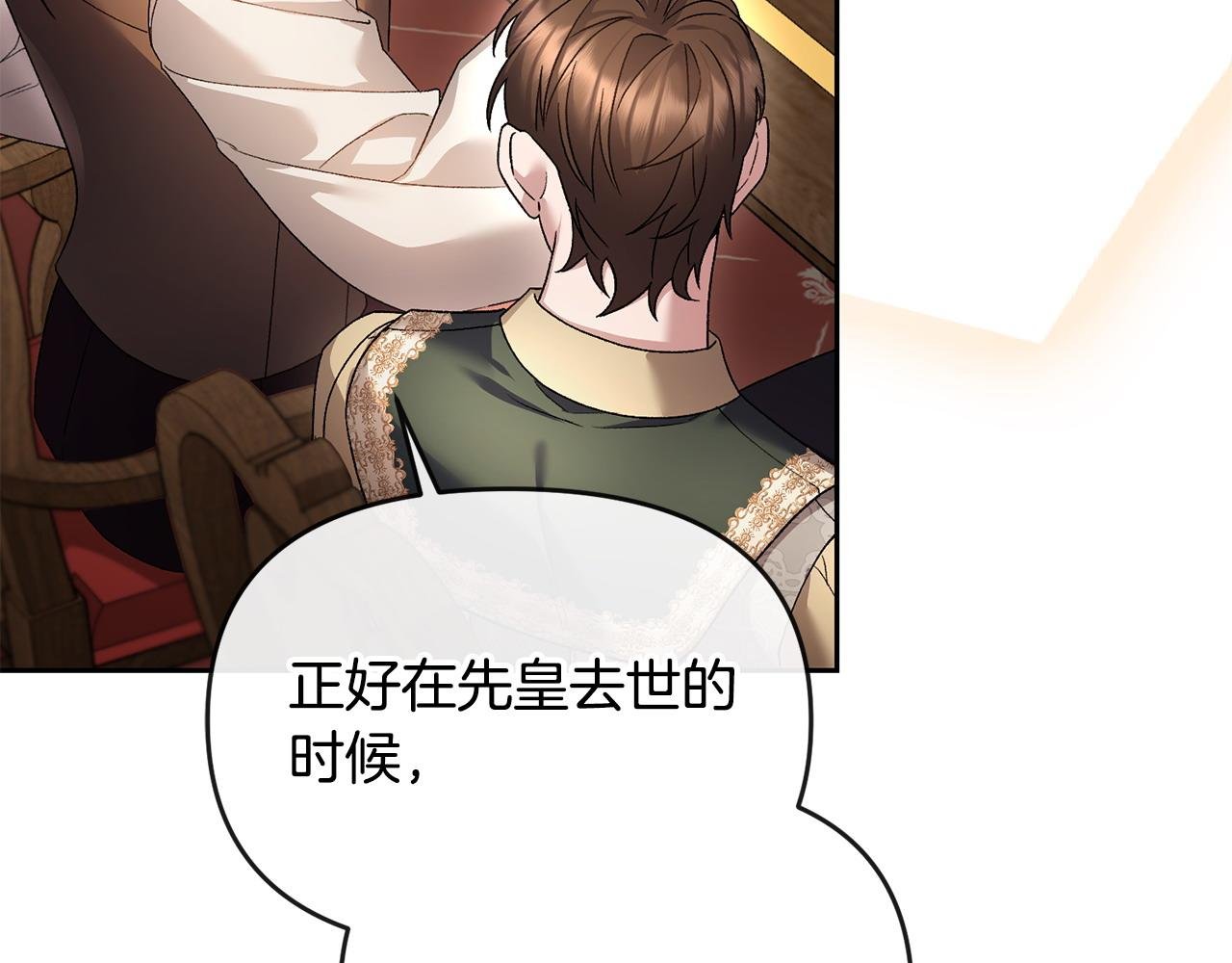 第26话 算盘落空