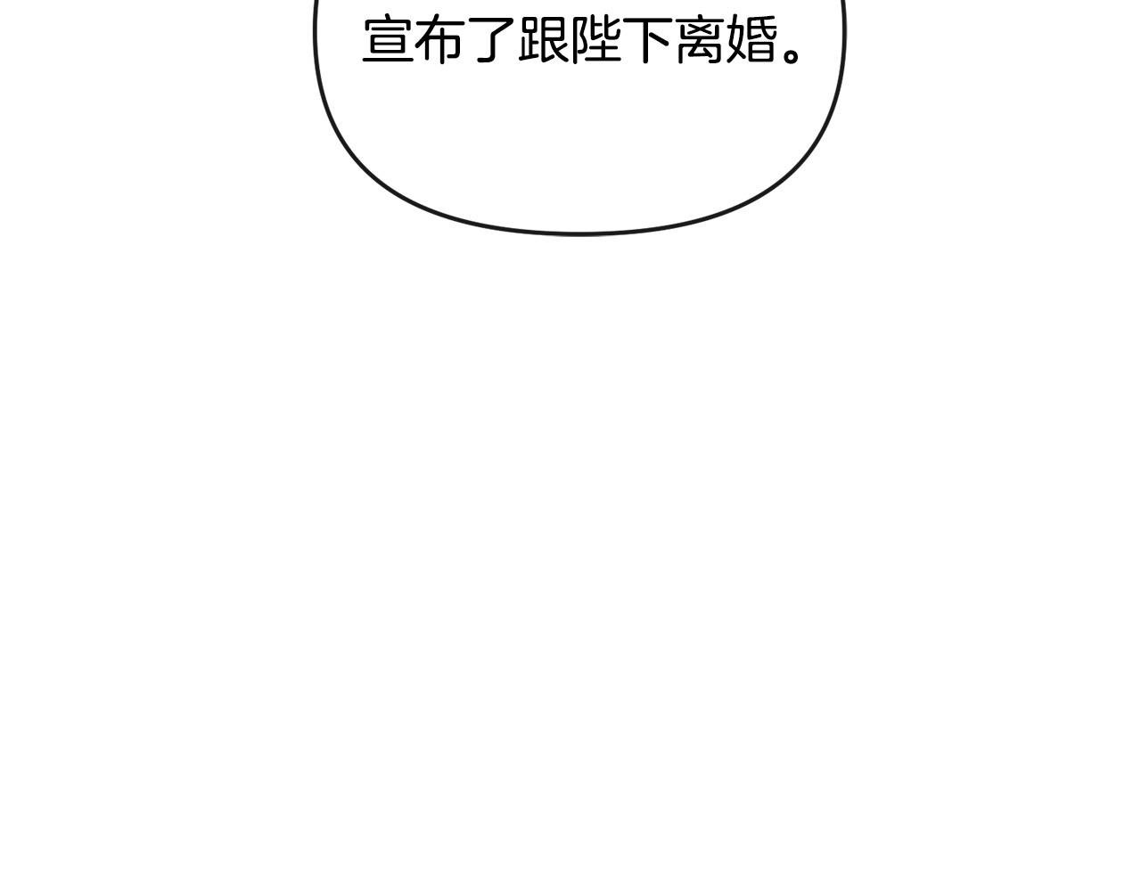 第26话 算盘落空