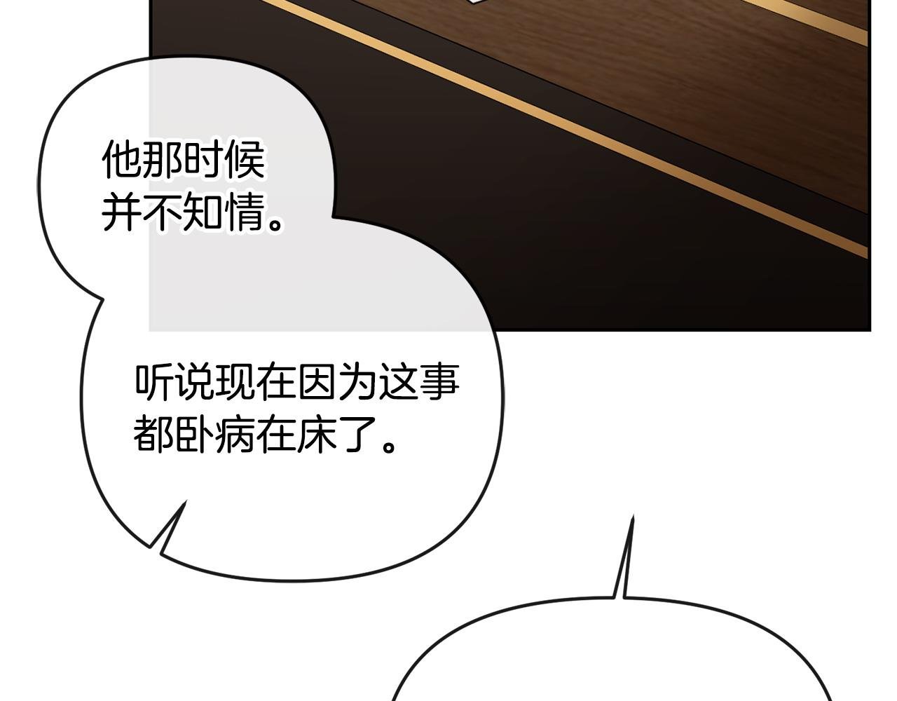 第26话 算盘落空