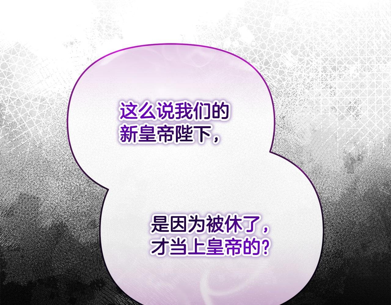 第26话 算盘落空