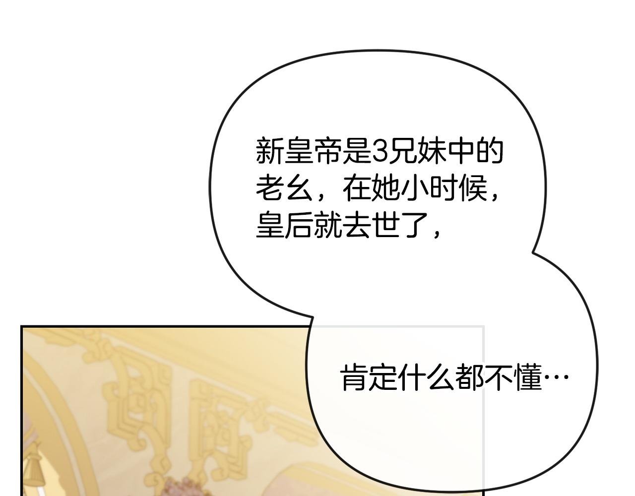 第26话 算盘落空