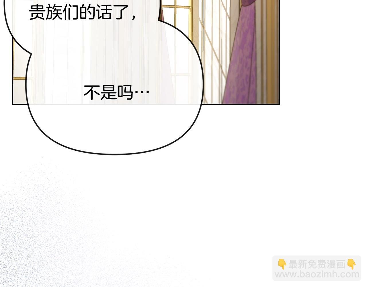 第26话 算盘落空