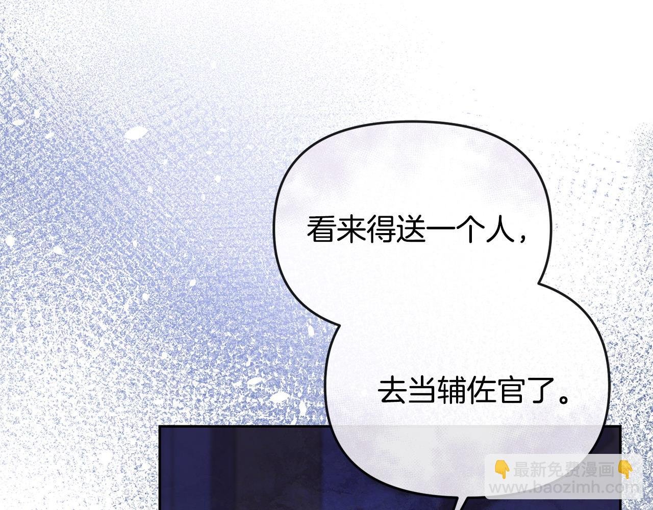第26话 算盘落空