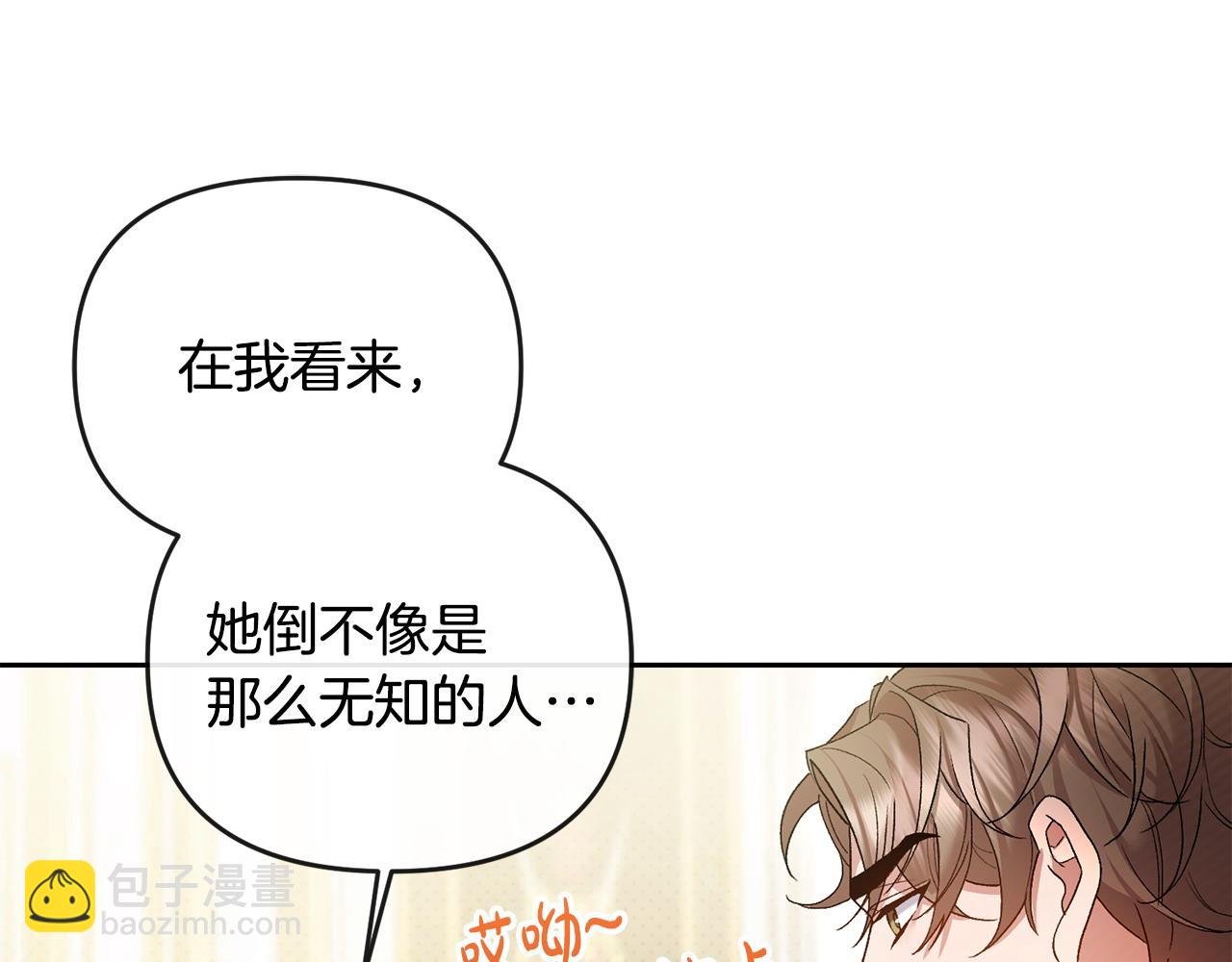 第26话 算盘落空