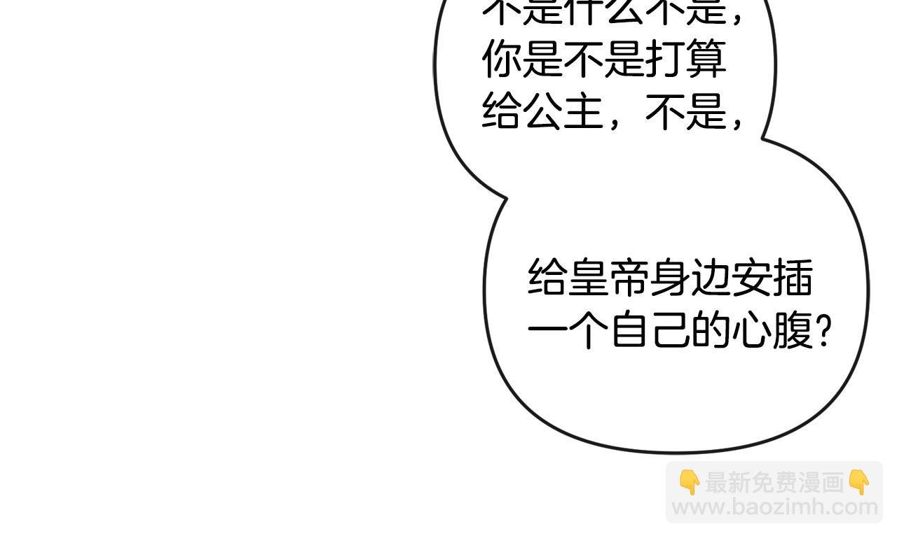 第26话 算盘落空