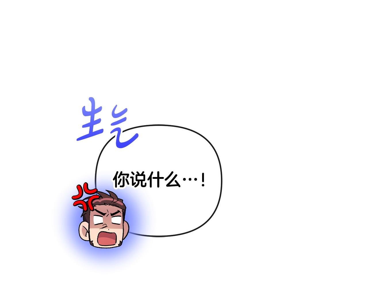 第26话 算盘落空