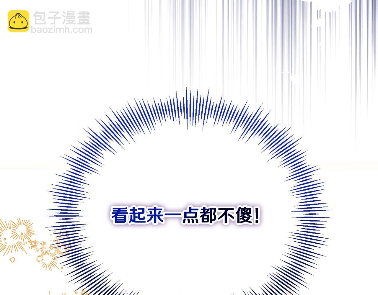 第26话 算盘落空