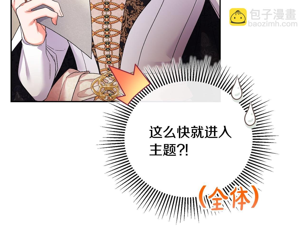 第26话 算盘落空