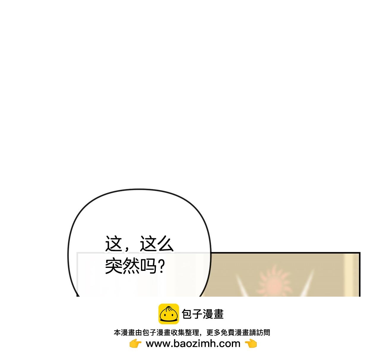 第26话 算盘落空