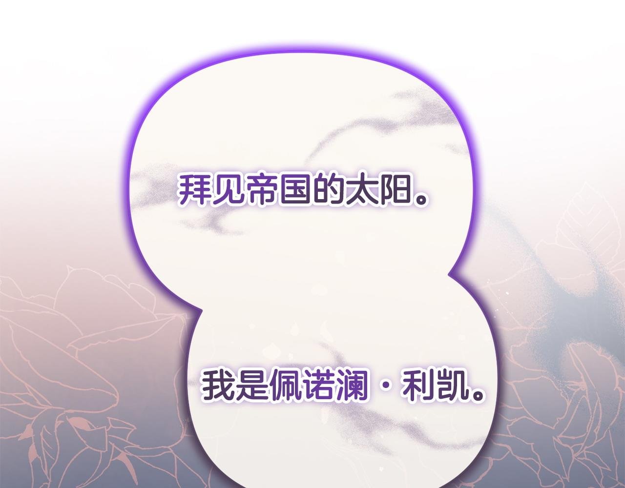 第27话 女王开始搞事业了