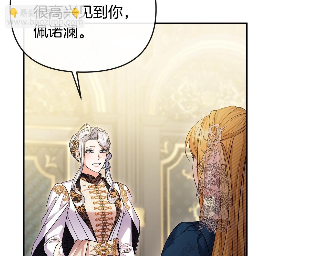 第27话 女王开始搞事业了