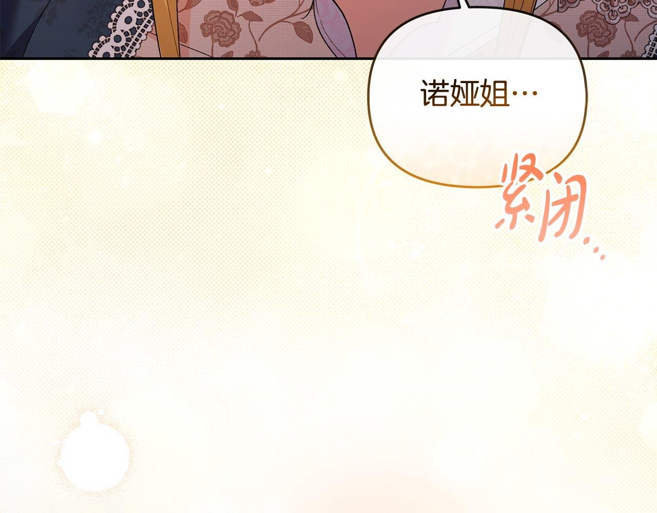 第27话 女王开始搞事业了