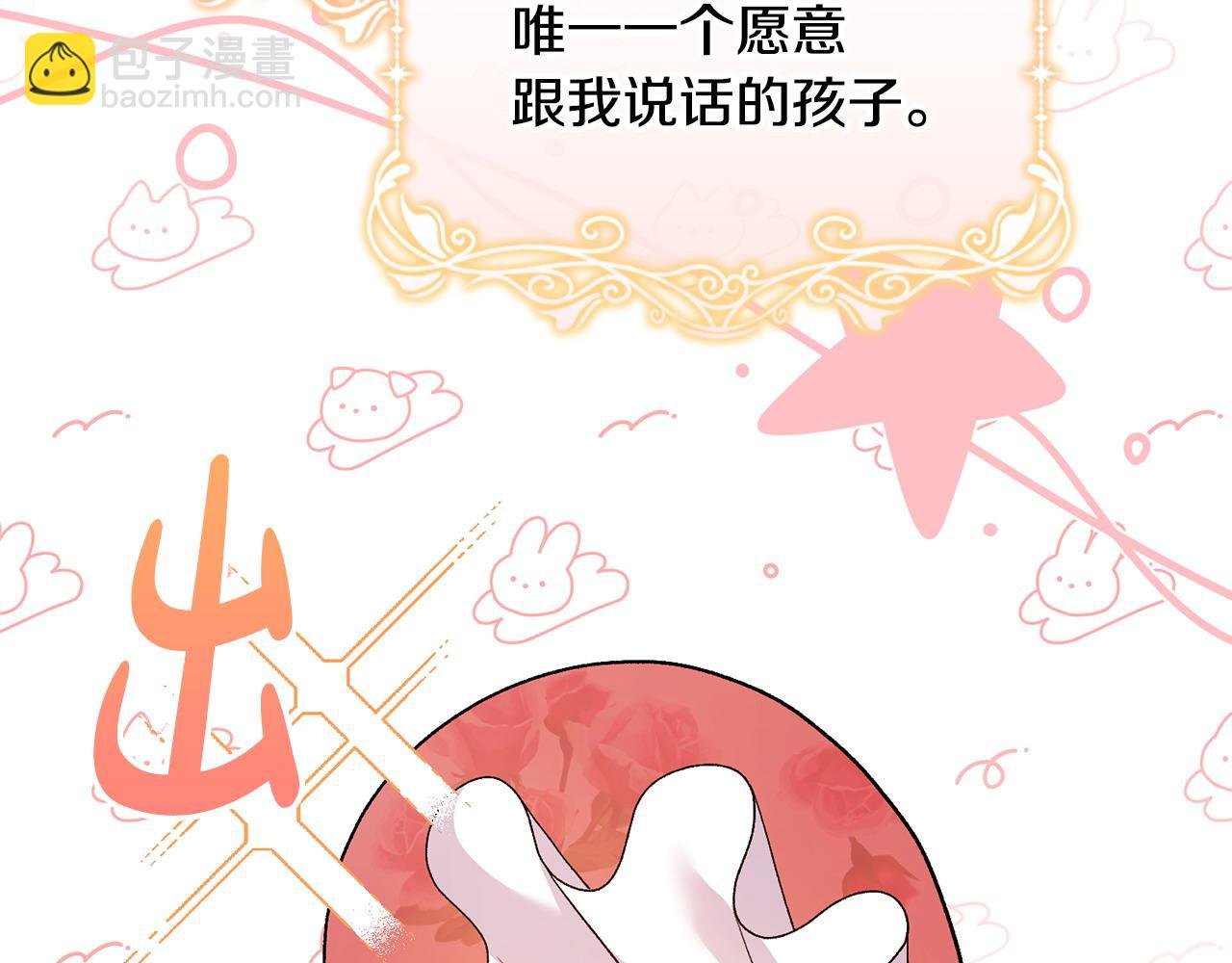 第27话 女王开始搞事业了