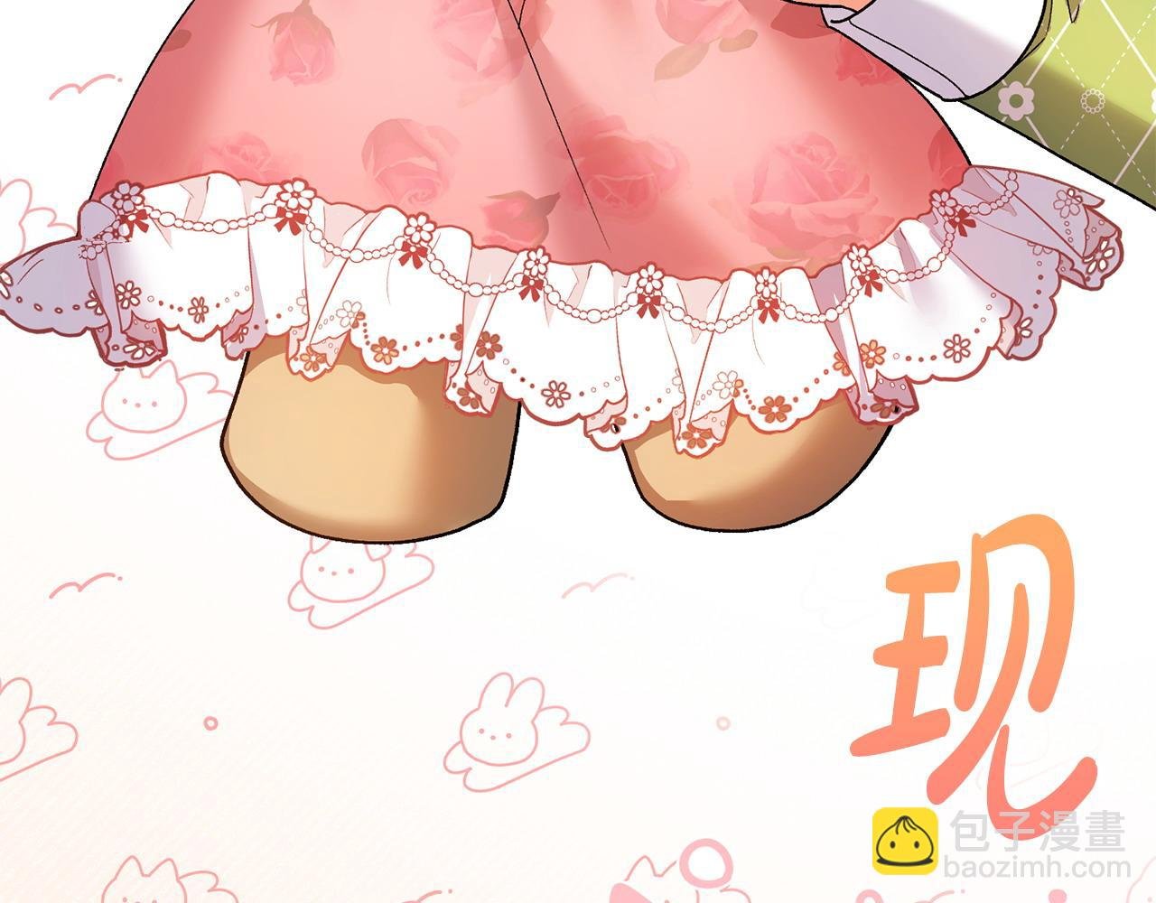 第27话 女王开始搞事业了
