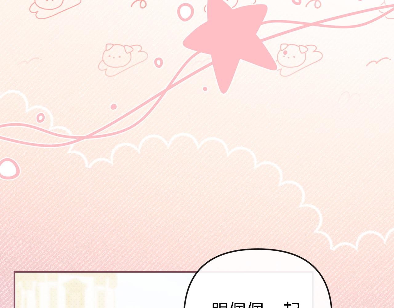 第27话 女王开始搞事业了