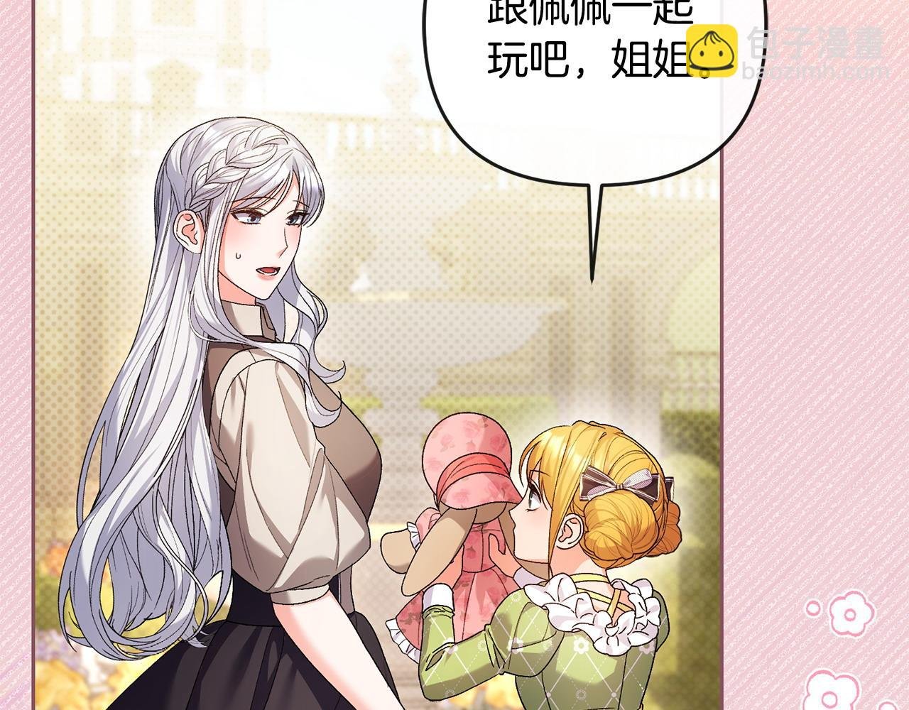 第27话 女王开始搞事业了