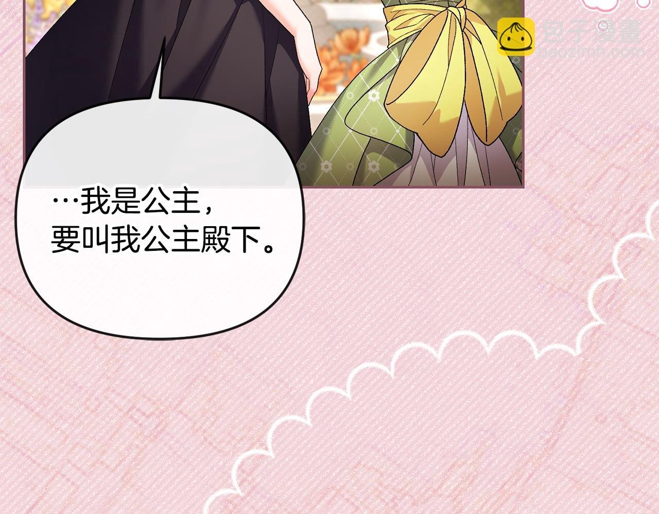 第27话 女王开始搞事业了