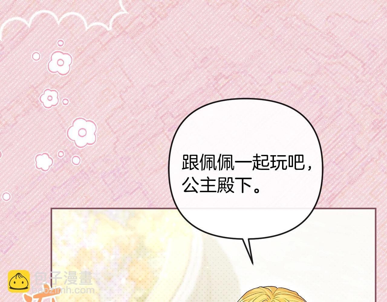 第27话 女王开始搞事业了