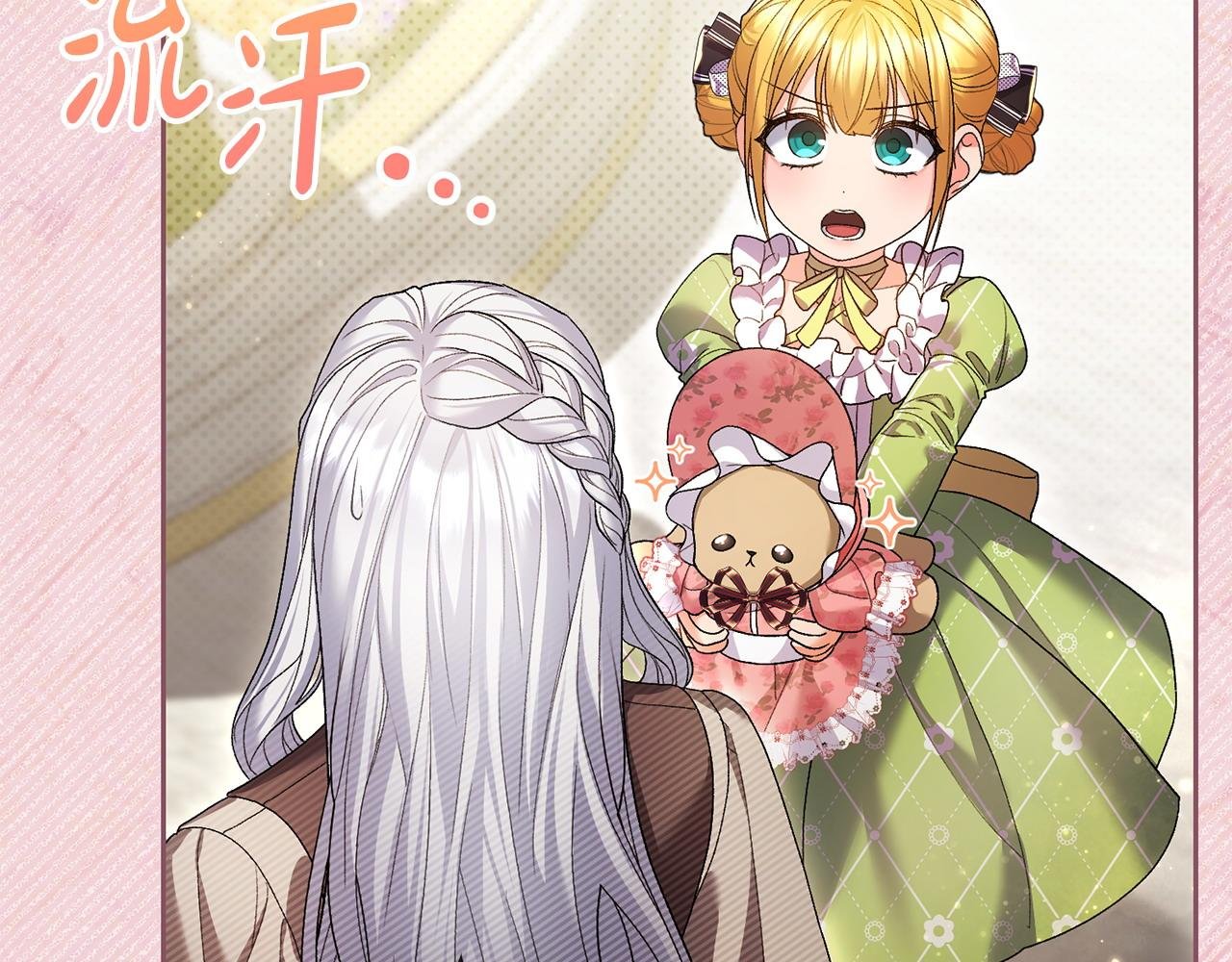 第27话 女王开始搞事业了