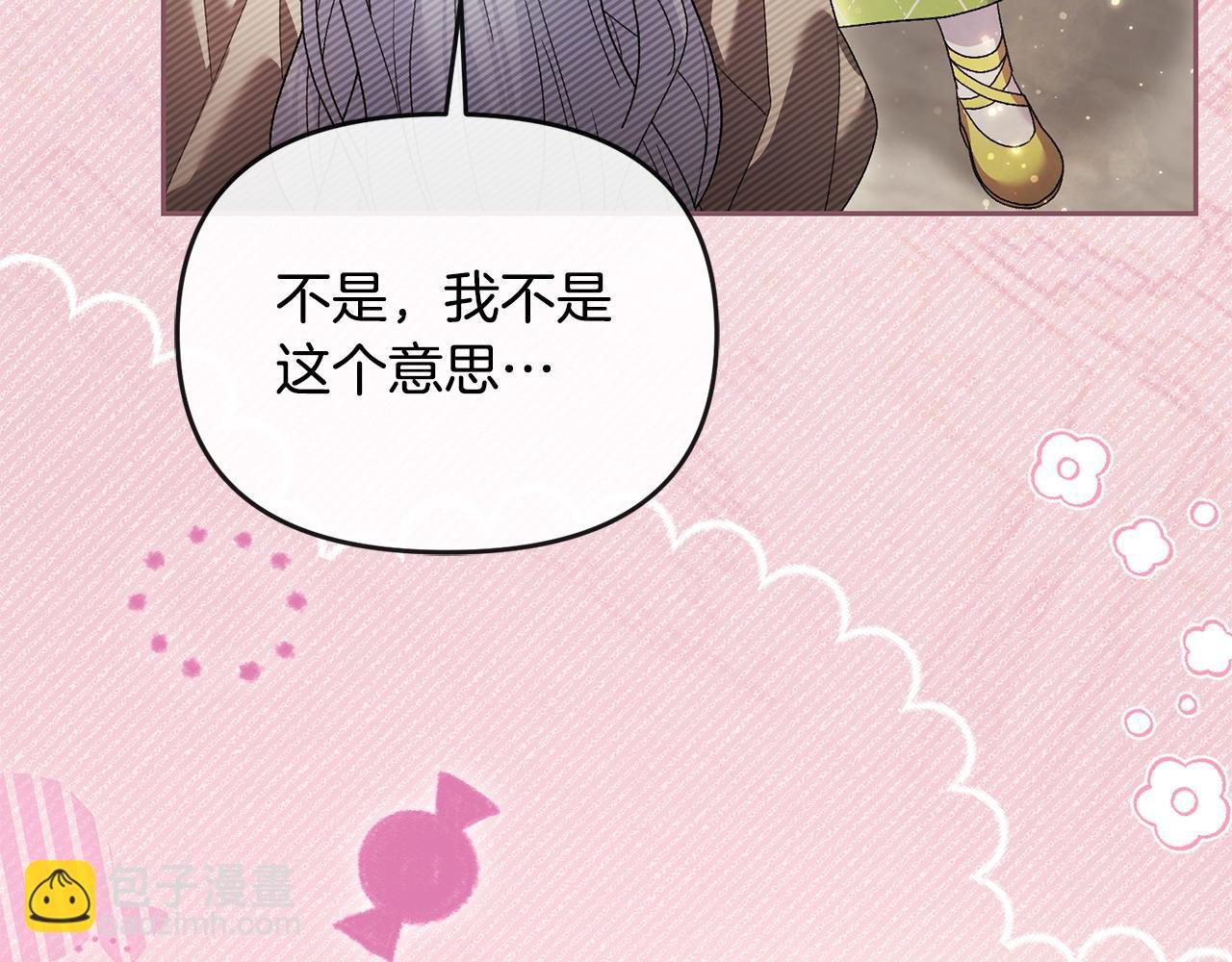 第27话 女王开始搞事业了