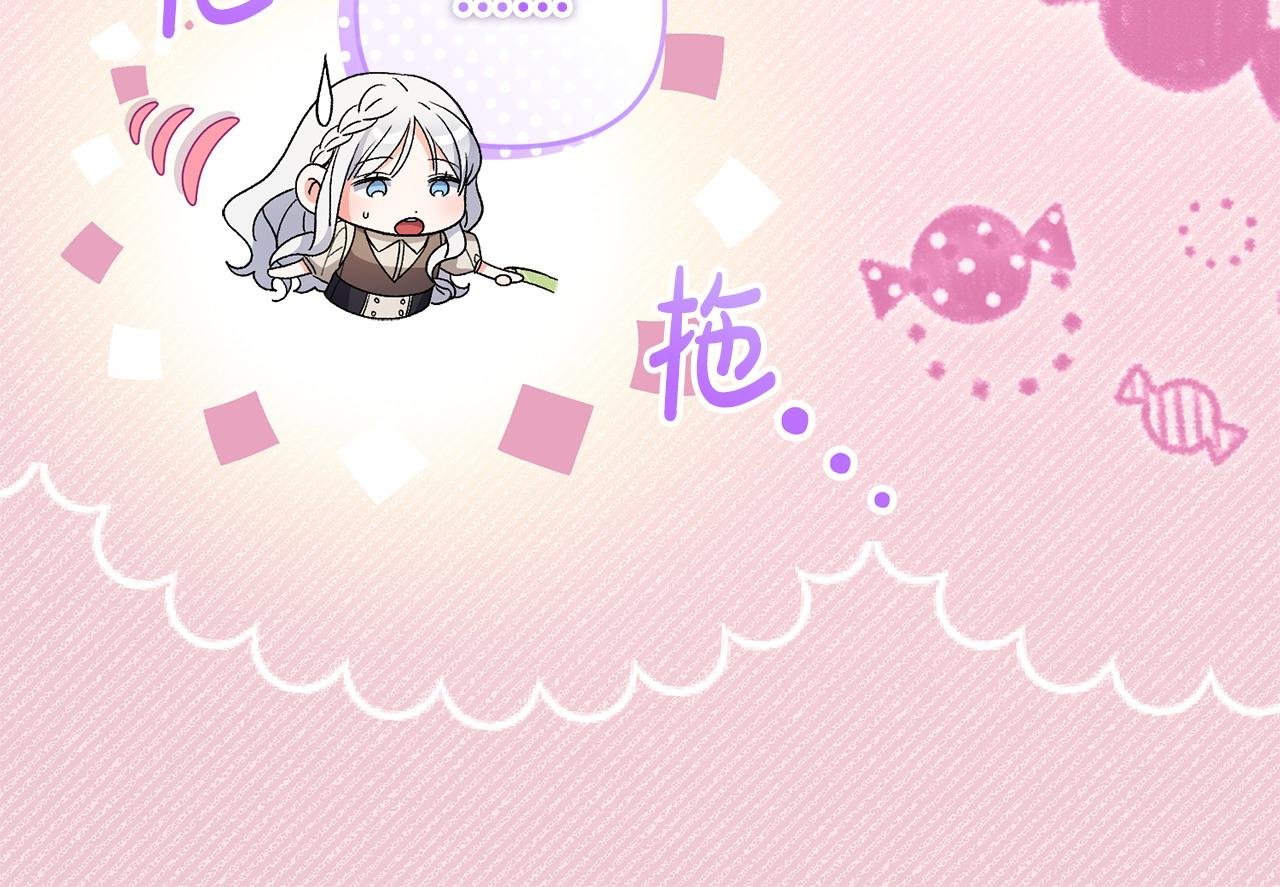 第27话 女王开始搞事业了